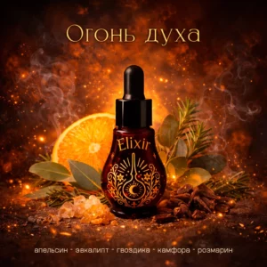 Огонь духа